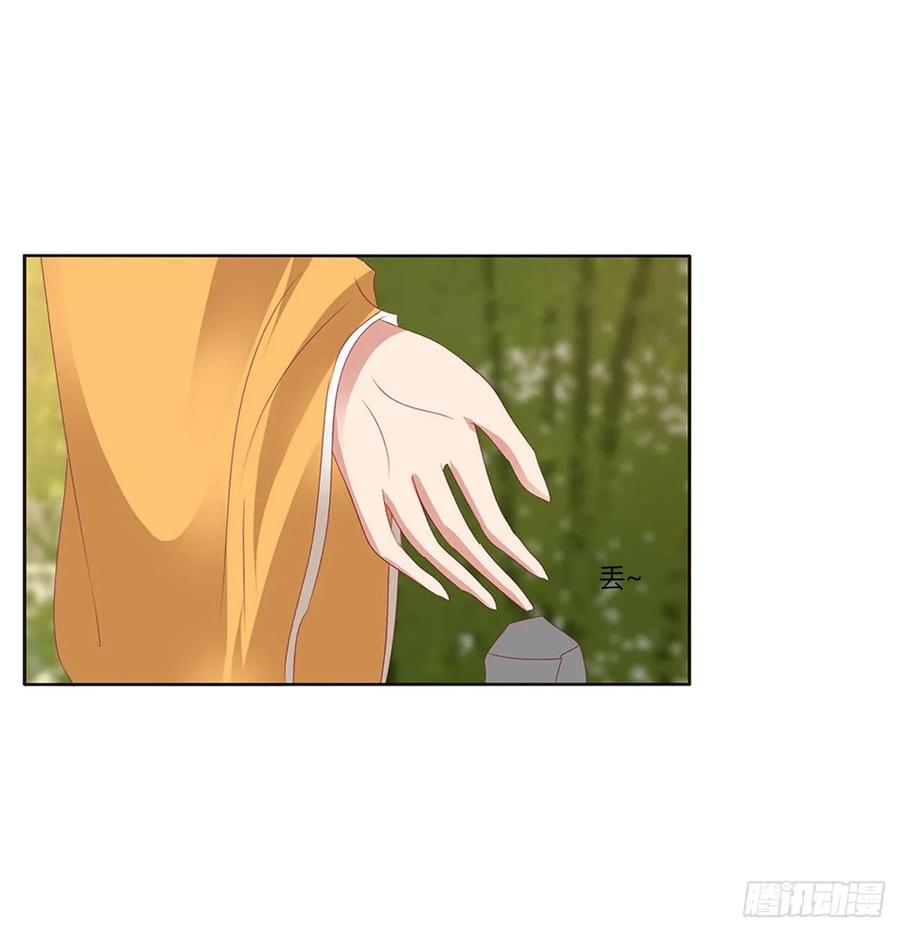 《通灵妃》我，不生气！ 第38页