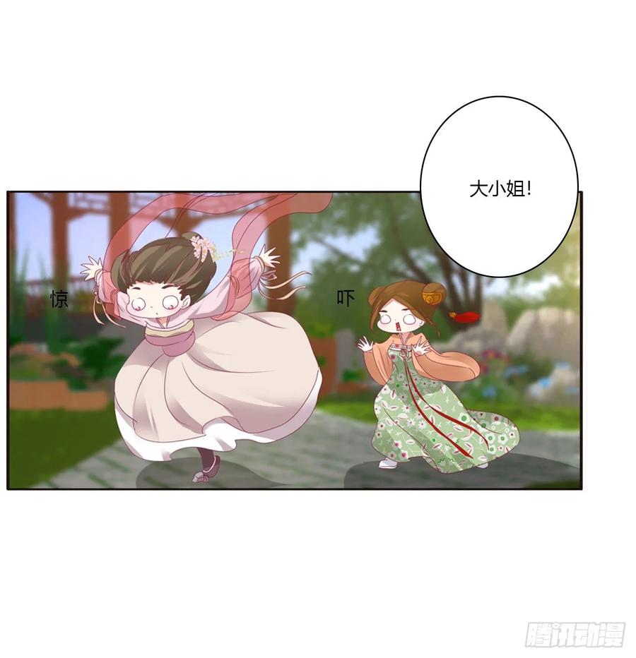 《通灵妃》我，不生气！ 第19页