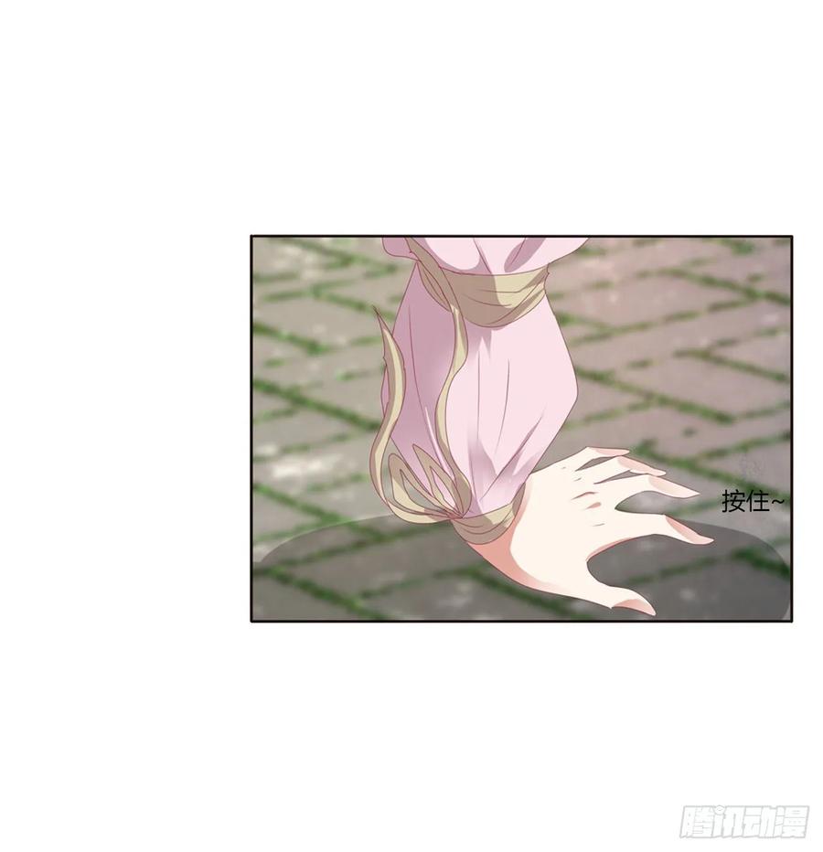 《通灵妃》我，不生气！ 第20页