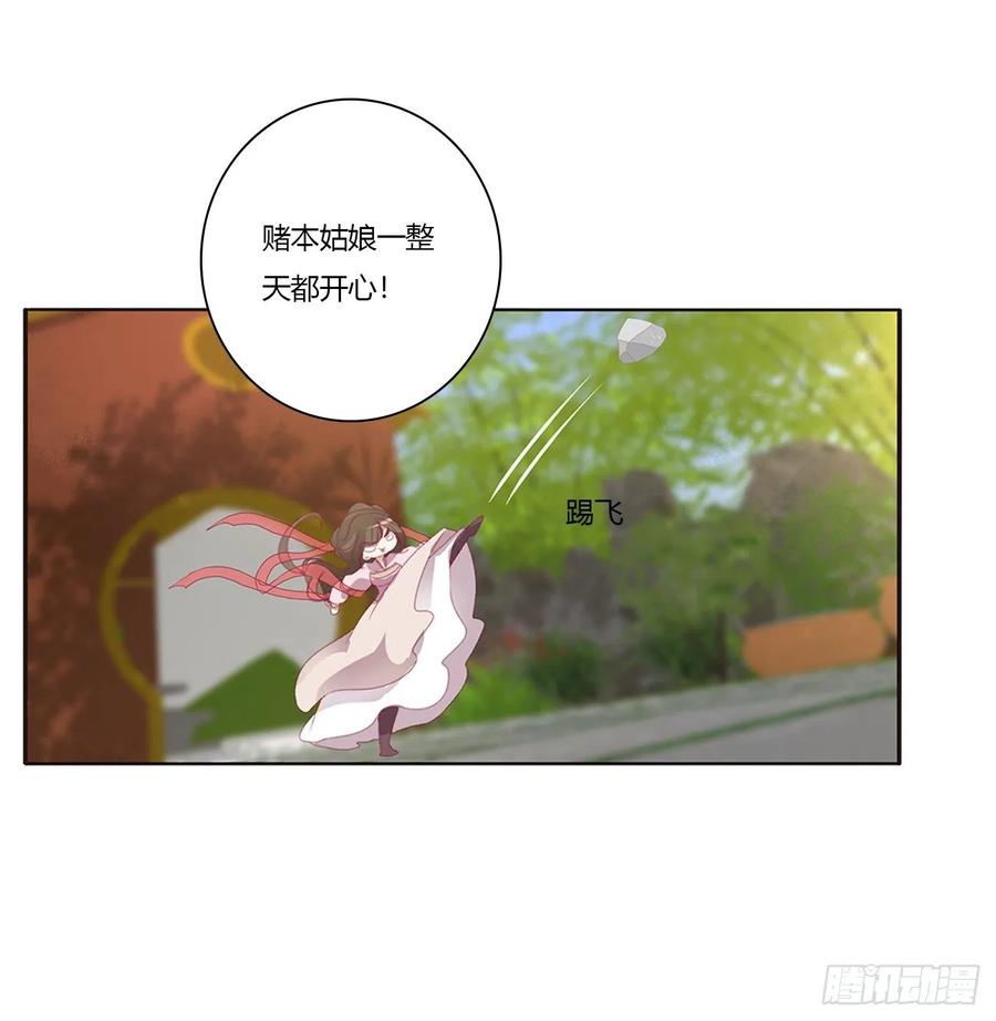 《通灵妃》我，不生气！ 第30页