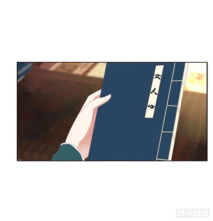 《通灵妃》我，不生气！ 第6页