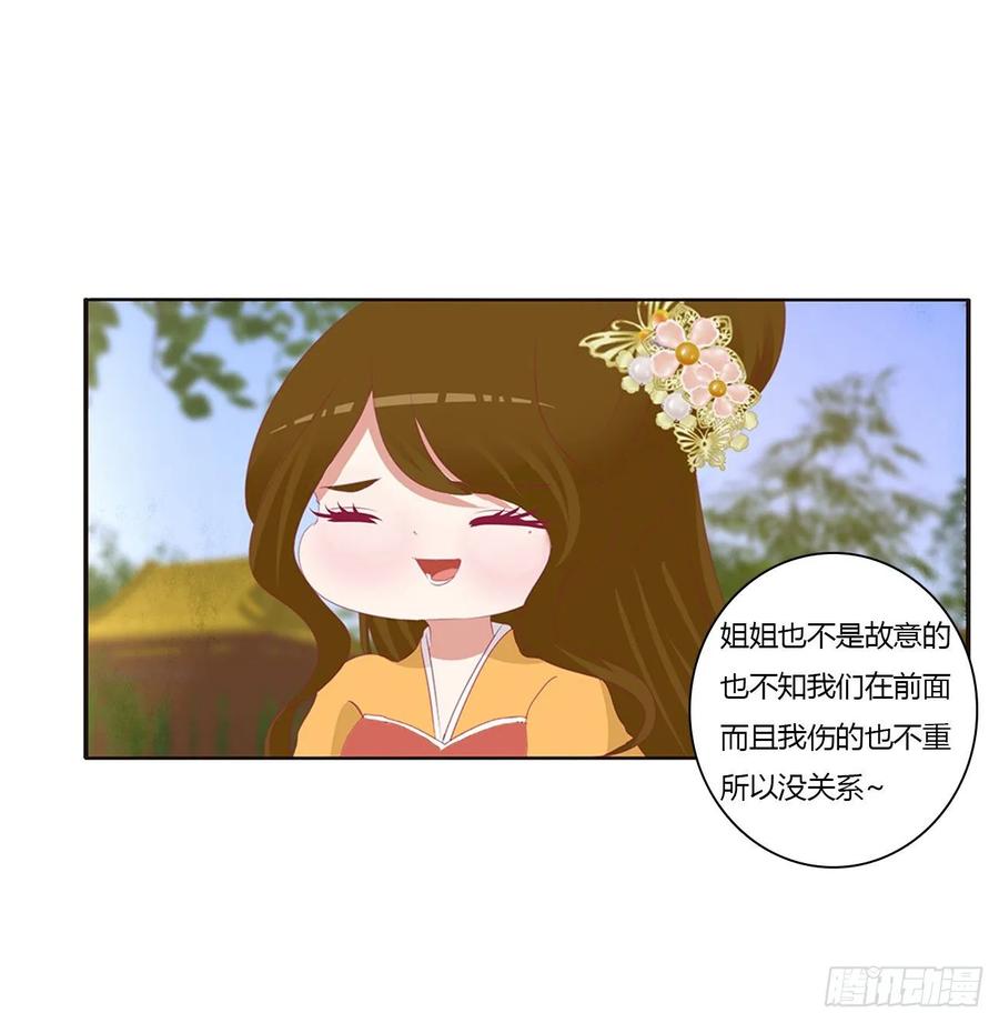 《通灵妃》我，不生气！ 第52页
