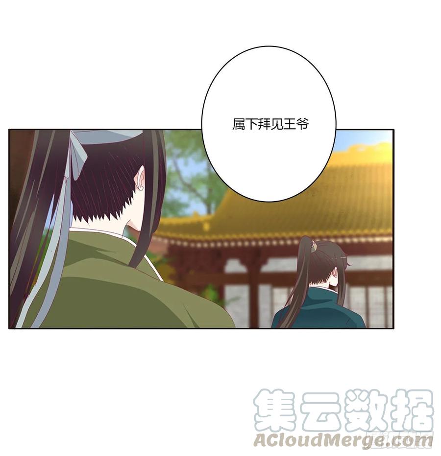 《通灵妃》我，不生气！ 第9页