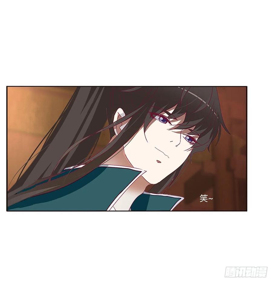 《通灵妃》我，不生气！ 第7页