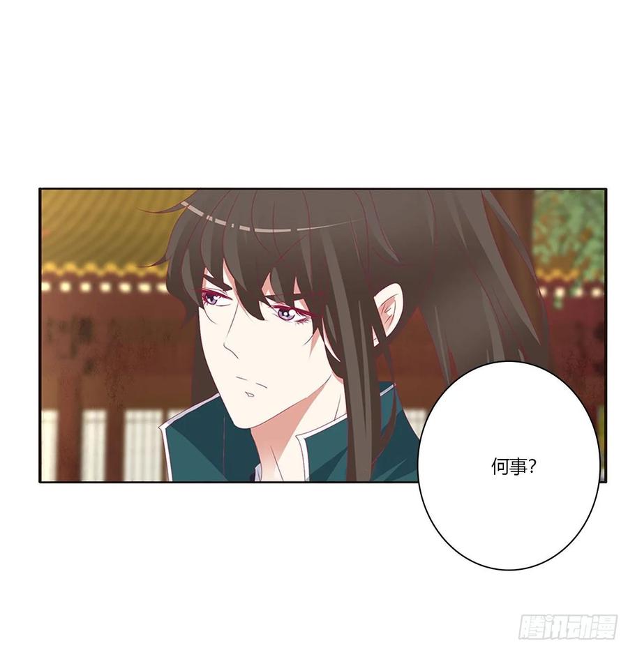 《通灵妃》我，不生气！ 第10页