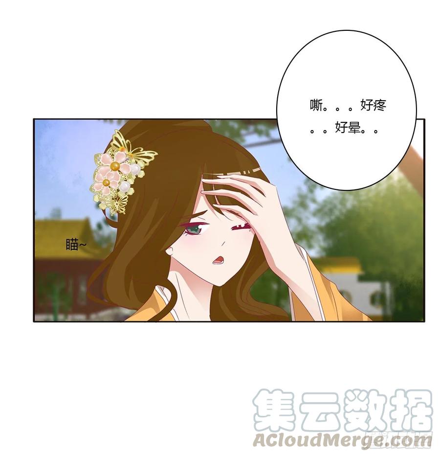 《通灵妃》我，不生气！ 第37页