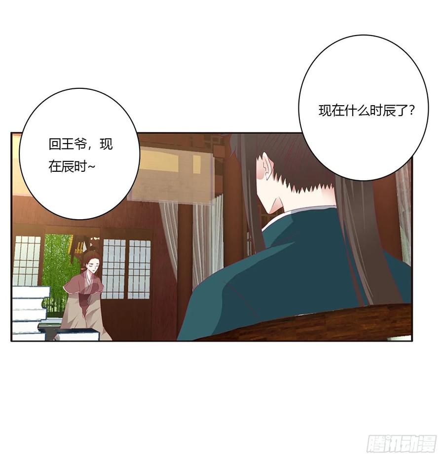 《通灵妃》我，不生气！ 第3页