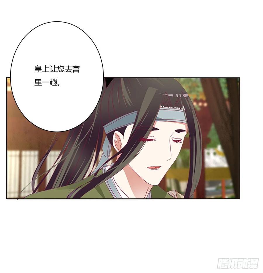 《通灵妃》我，不生气！ 第11页
