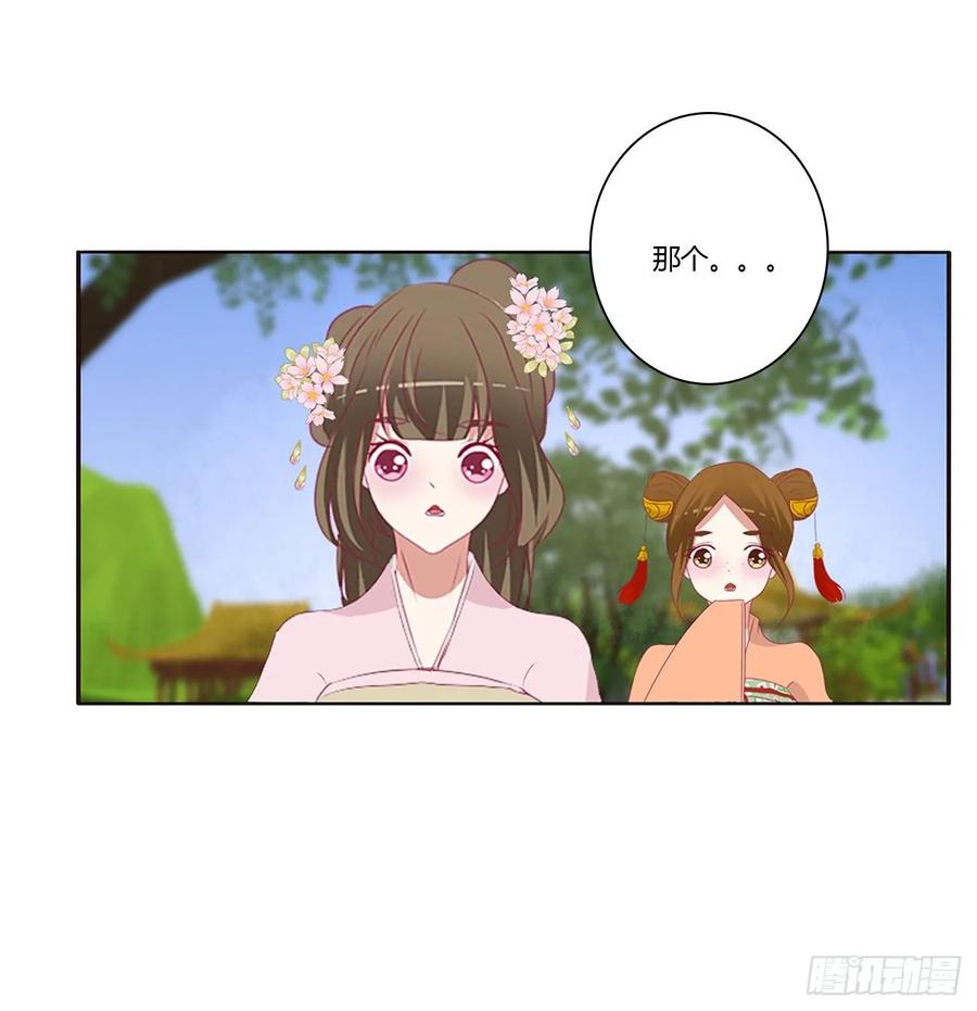 《通灵妃》我，不生气！ 第39页