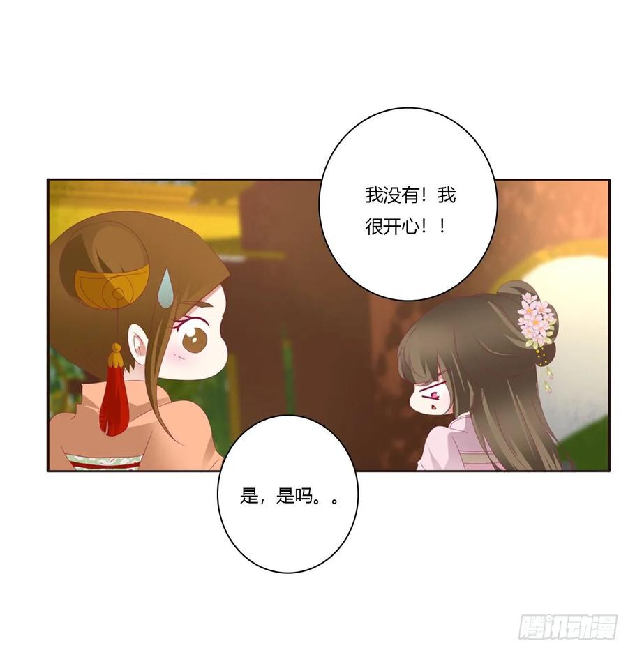 《通灵妃》我，不生气！ 第16页
