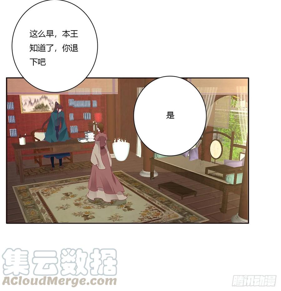 《通灵妃》我，不生气！ 第5页