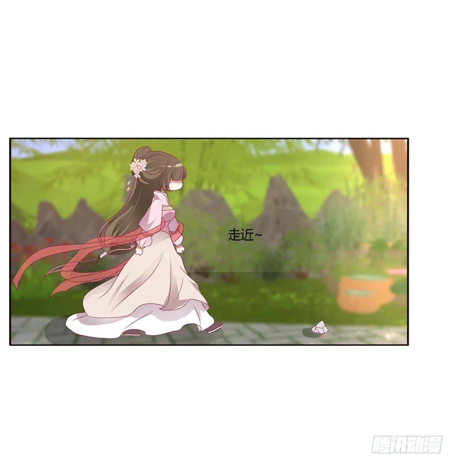 《通灵妃》我，不生气！ 第26页