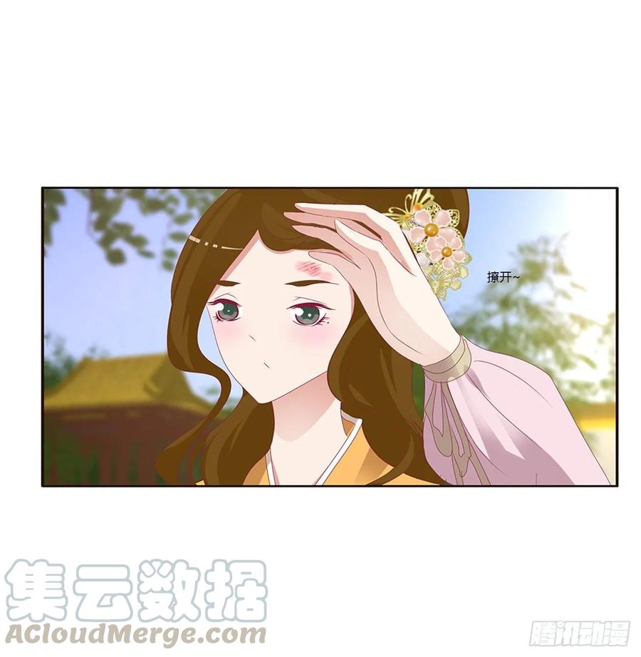 《通灵妃》我，不生气！ 第45页