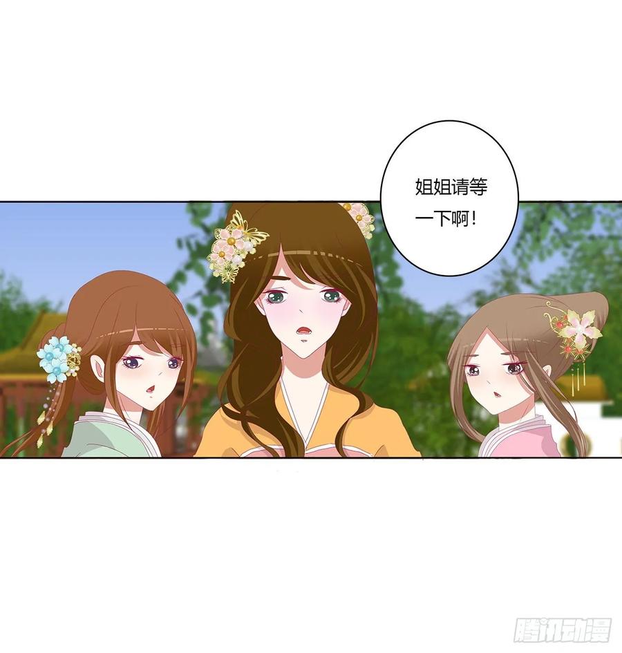 《通灵妃》死罪难逃 第4页