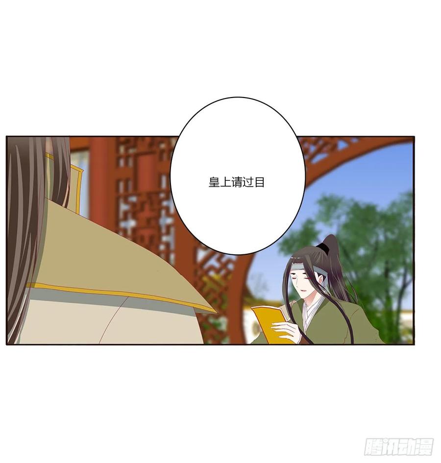 《通灵妃》死罪难逃 第39页