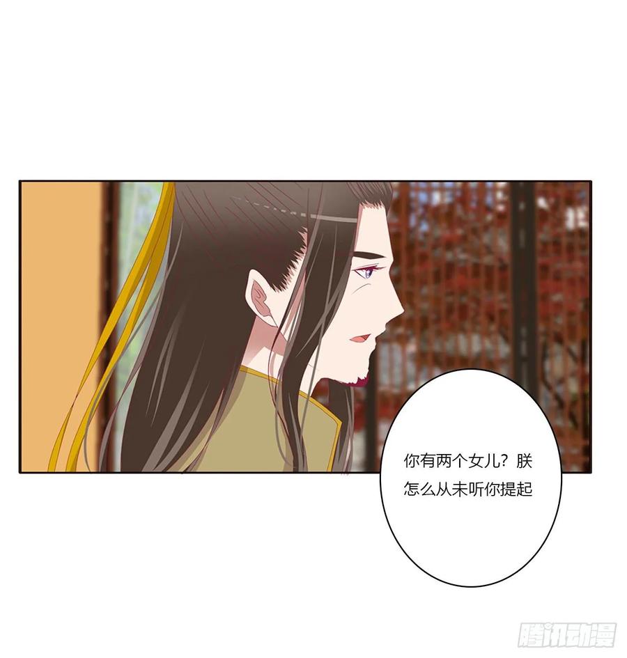 《通灵妃》死罪难逃 第27页