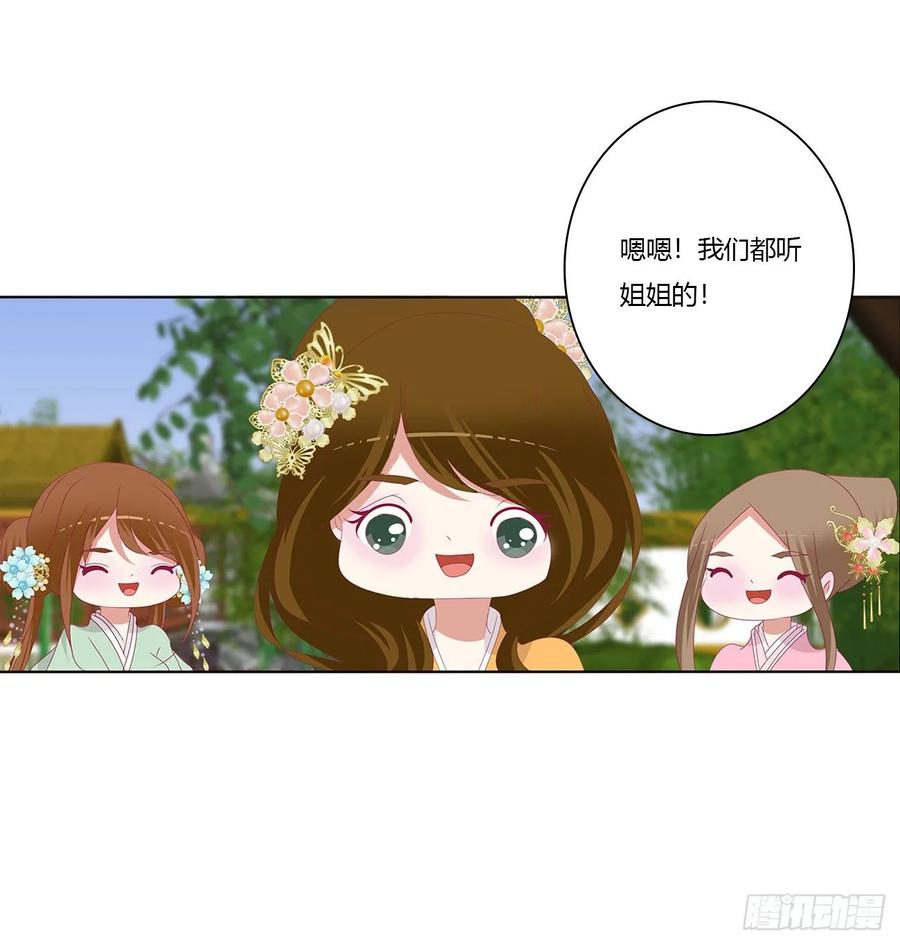 《通灵妃》死罪难逃 第20页