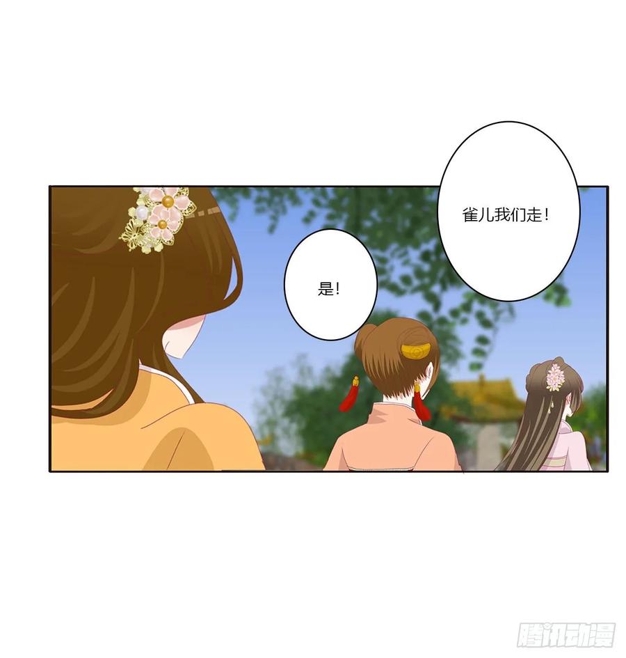 《通灵妃》死罪难逃 第10页
