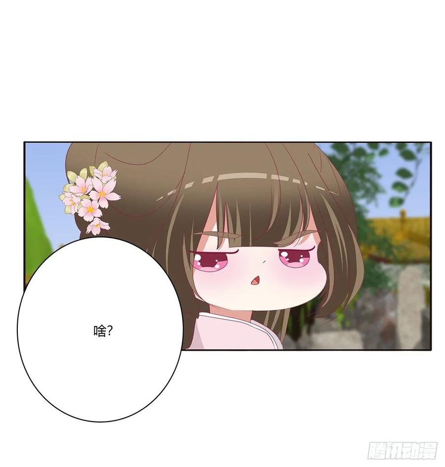 《通灵妃》死罪难逃 第15页