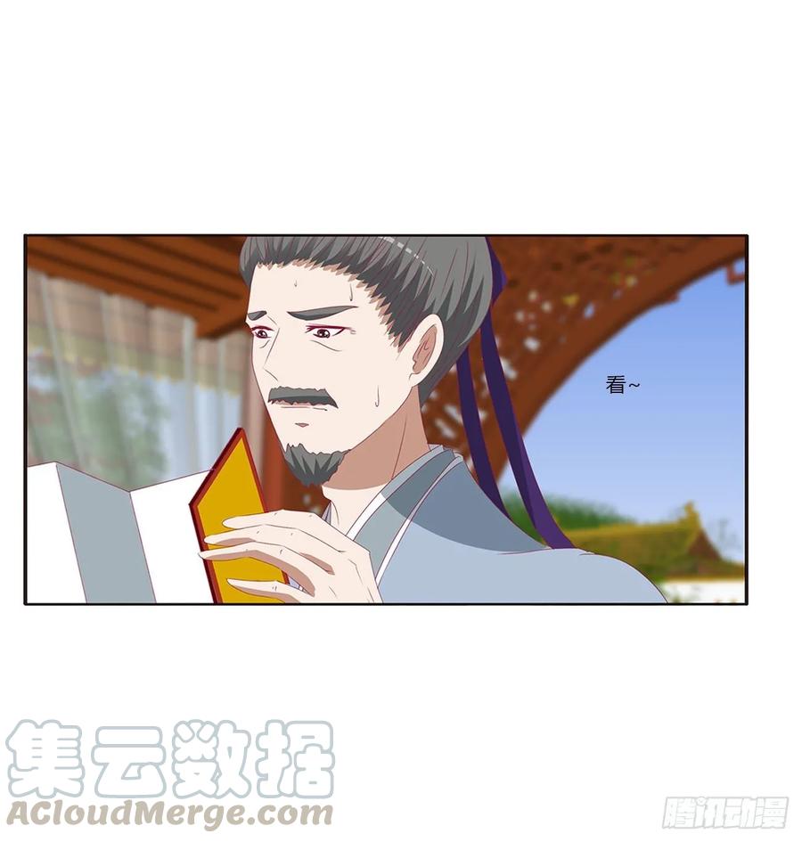 《通灵妃》死罪难逃 第45页