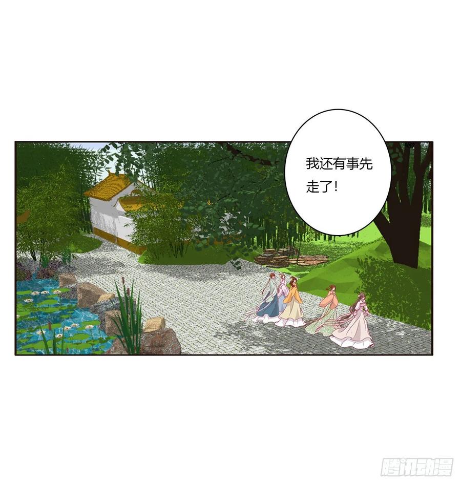 《通灵妃》死罪难逃 第3页