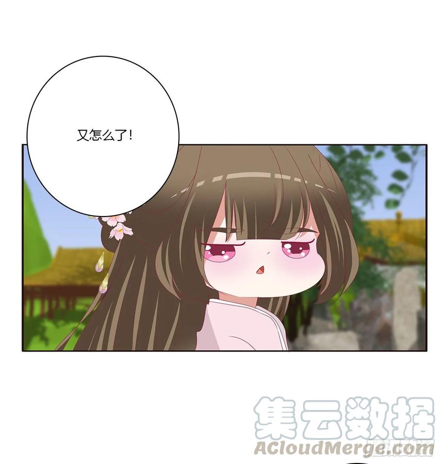 《通灵妃》死罪难逃 第13页