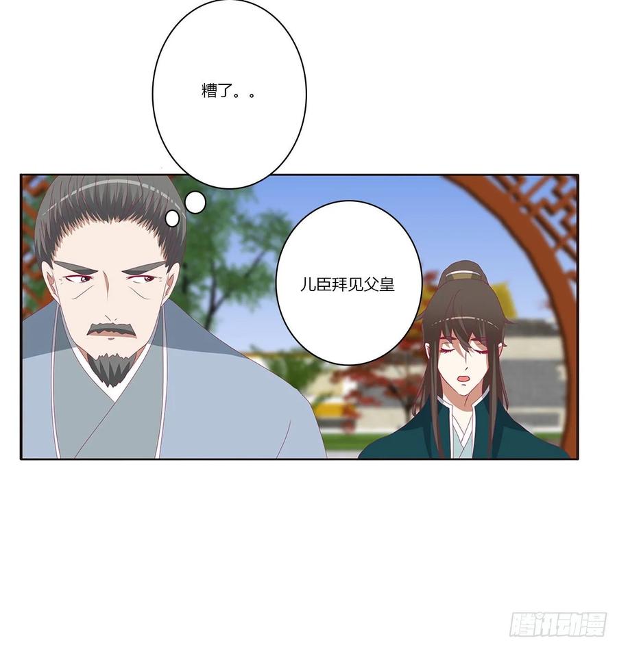 《通灵妃》死罪难逃 第32页
