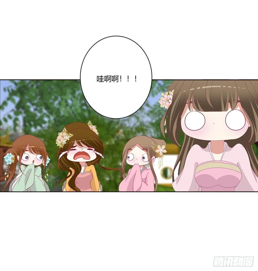 《通灵妃》死罪难逃 第12页