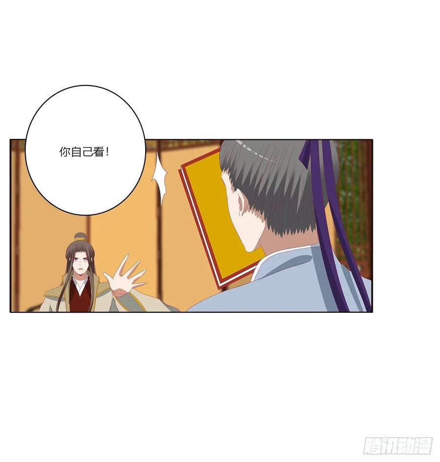 《通灵妃》死罪难逃 第43页