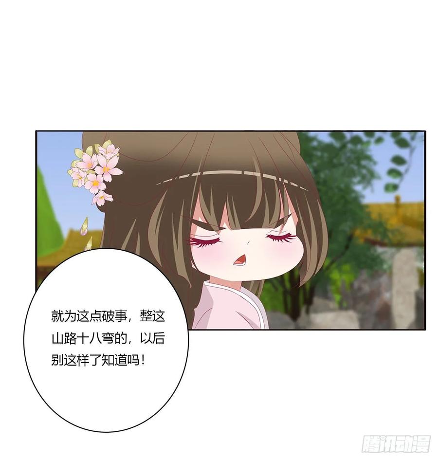 《通灵妃》死罪难逃 第19页