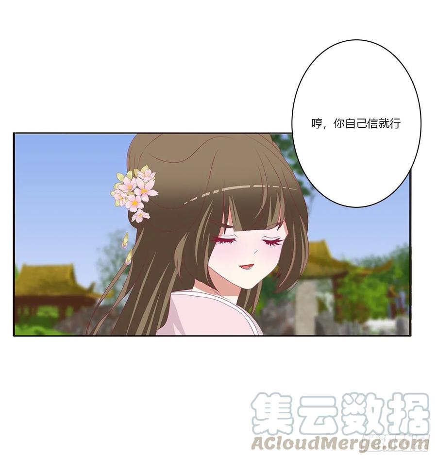 《通灵妃》死罪难逃 第9页