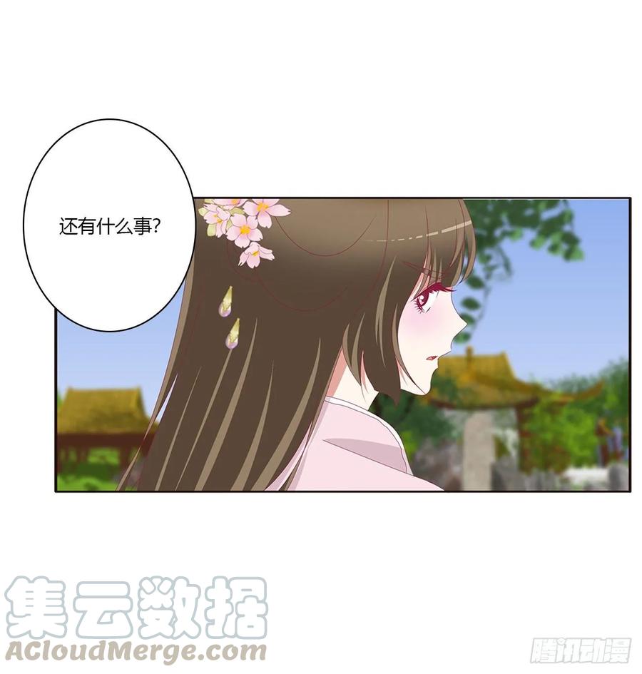 《通灵妃》死罪难逃 第5页