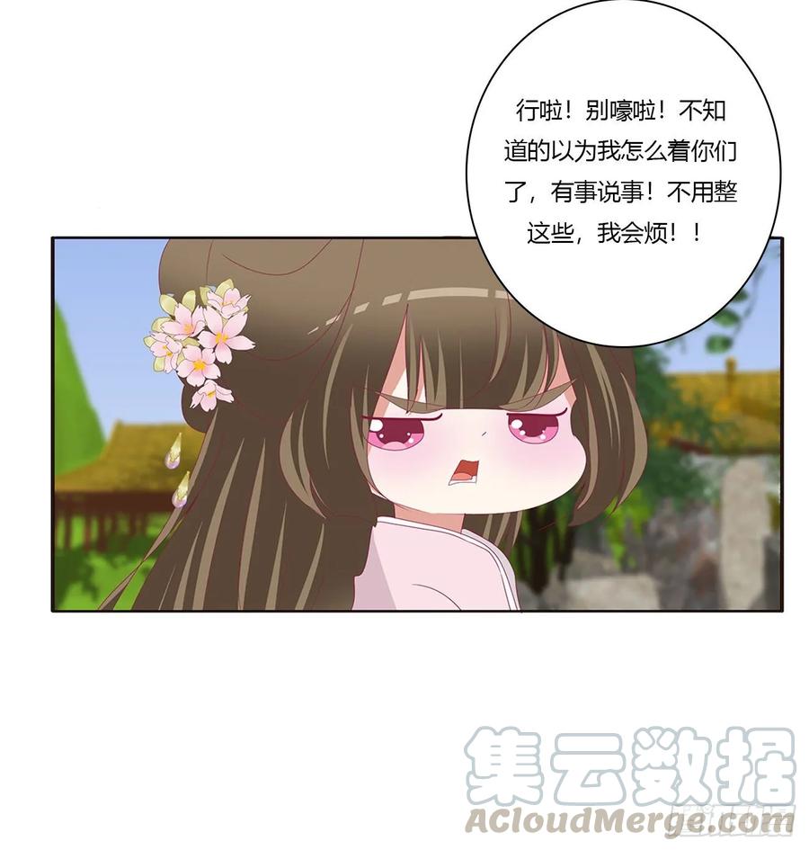 《通灵妃》死罪难逃 第17页