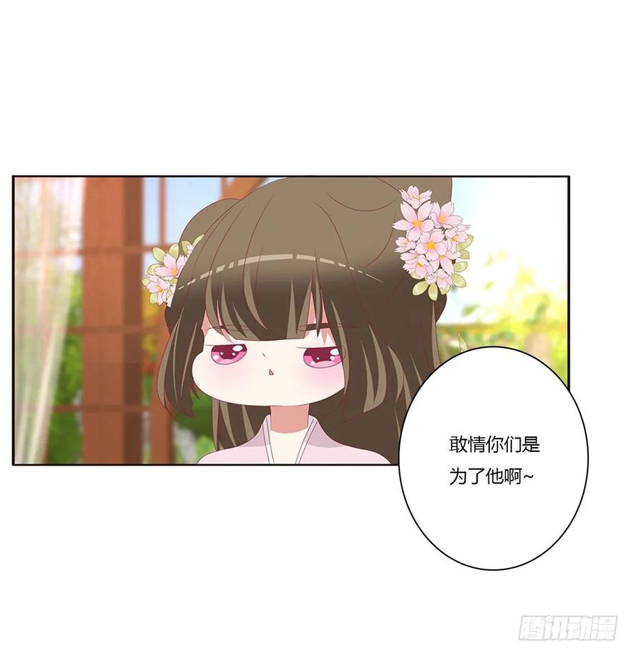 《通灵妃》我们是一家人 第35页