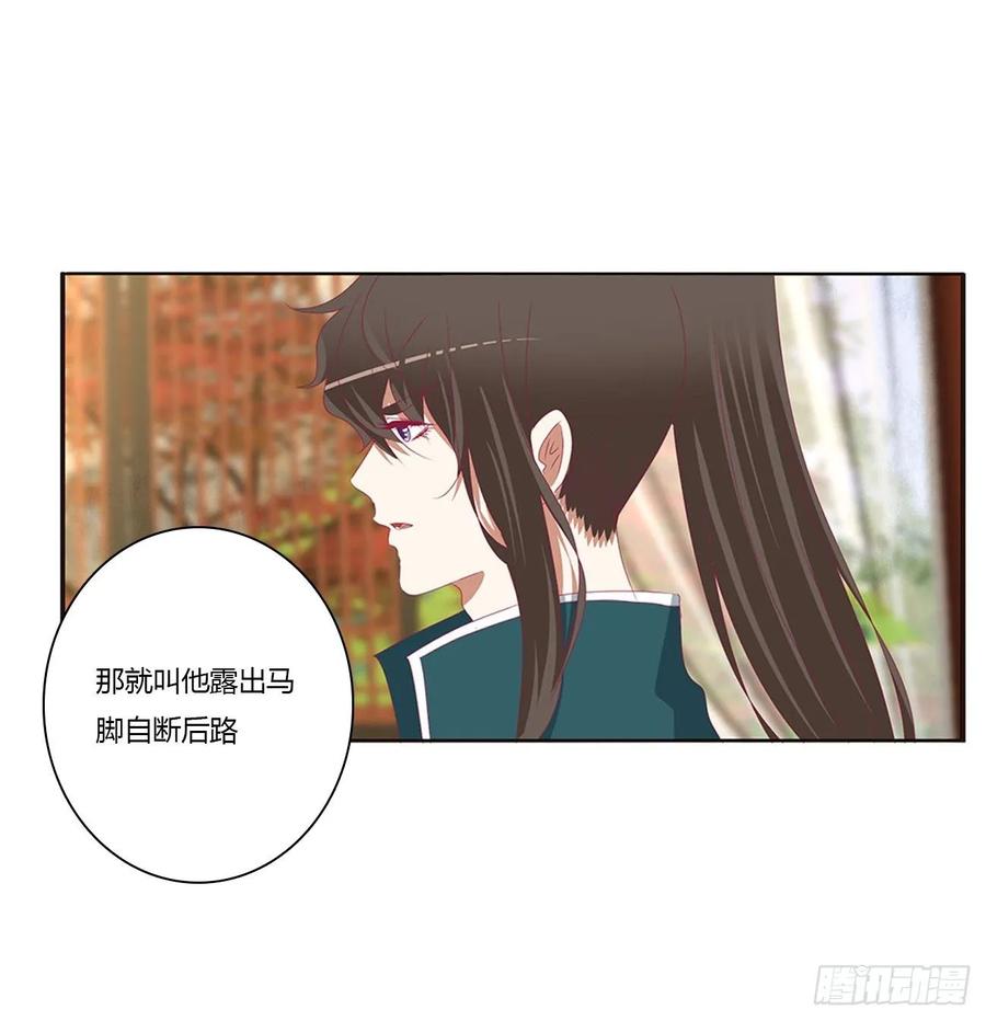 《通灵妃》我们是一家人 第11页