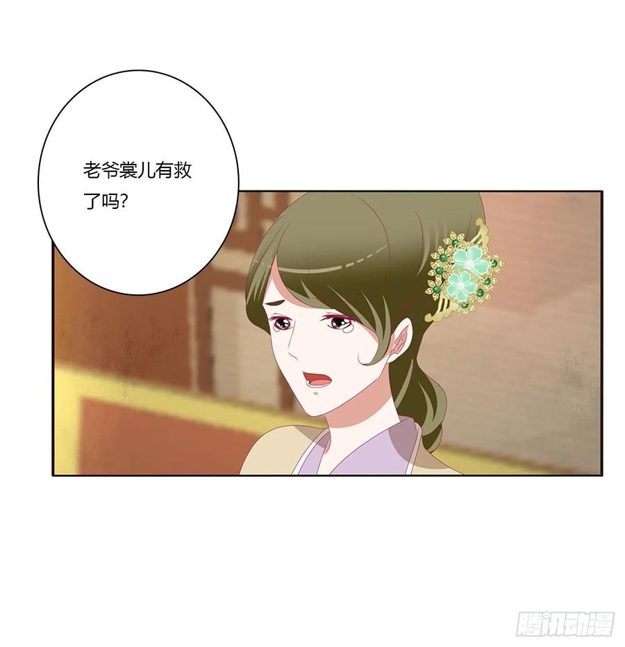 《通灵妃》我们是一家人 第20页