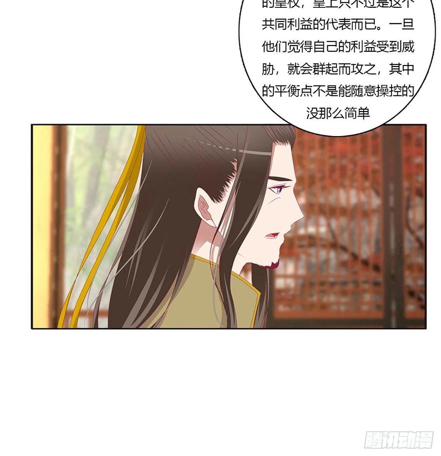 《通灵妃》我们是一家人 第10页