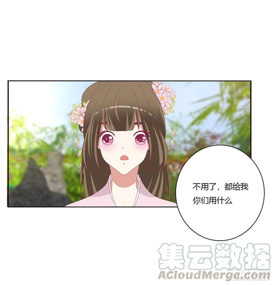 《通灵妃》我们是一家人 第33页