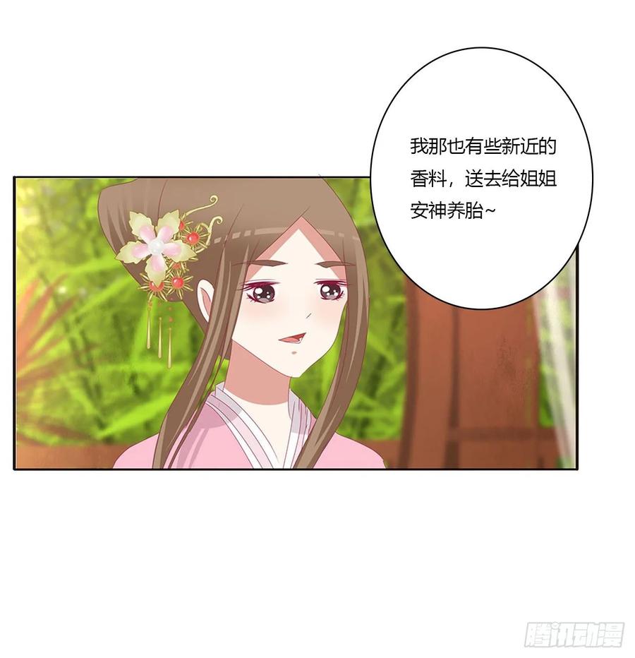 《通灵妃》我们是一家人 第32页