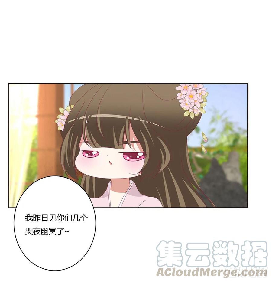 《通灵妃》我们是一家人 第37页
