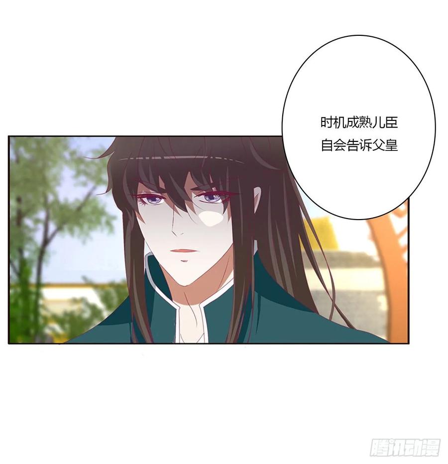 《通灵妃》我们是一家人 第15页