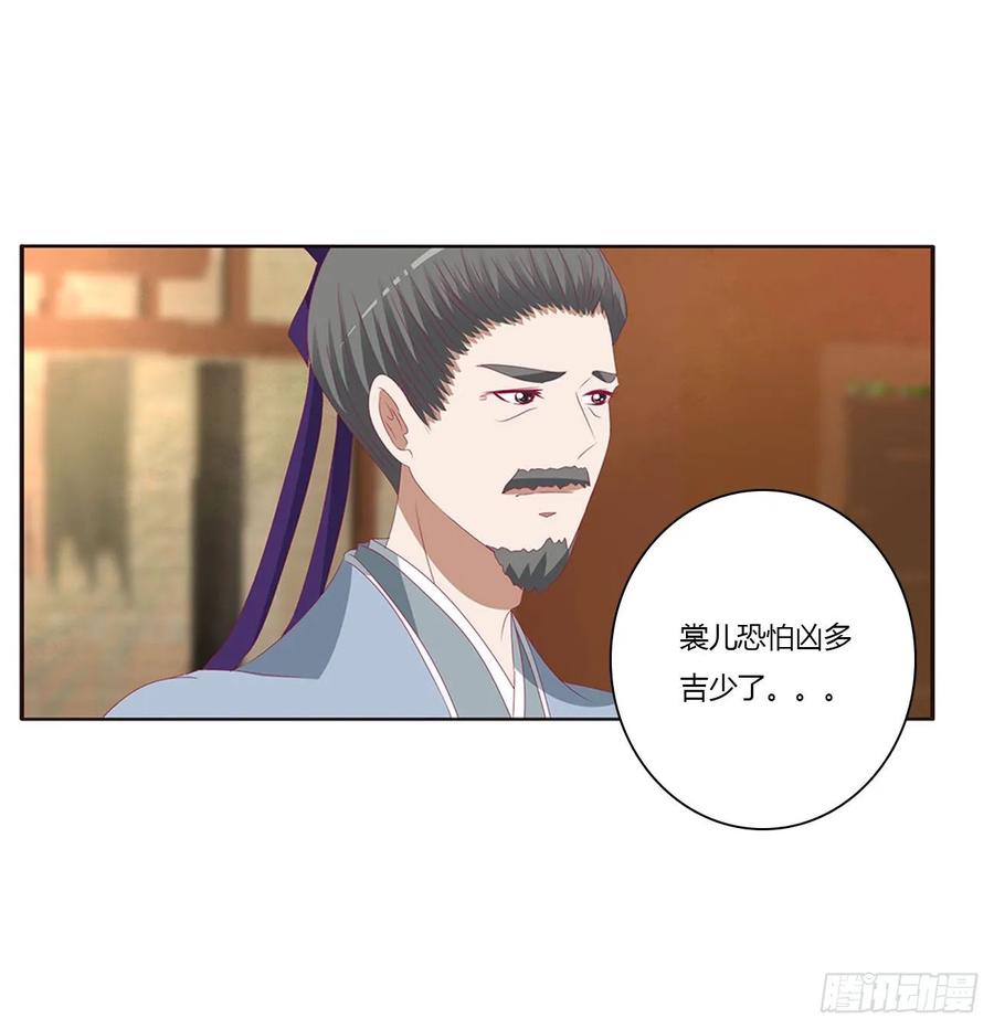 《通灵妃》我们是一家人 第23页