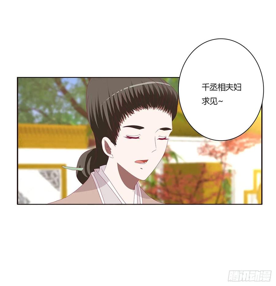 《通灵妃》我们是一家人 第44页