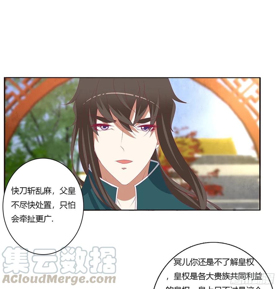 《通灵妃》我们是一家人 第9页