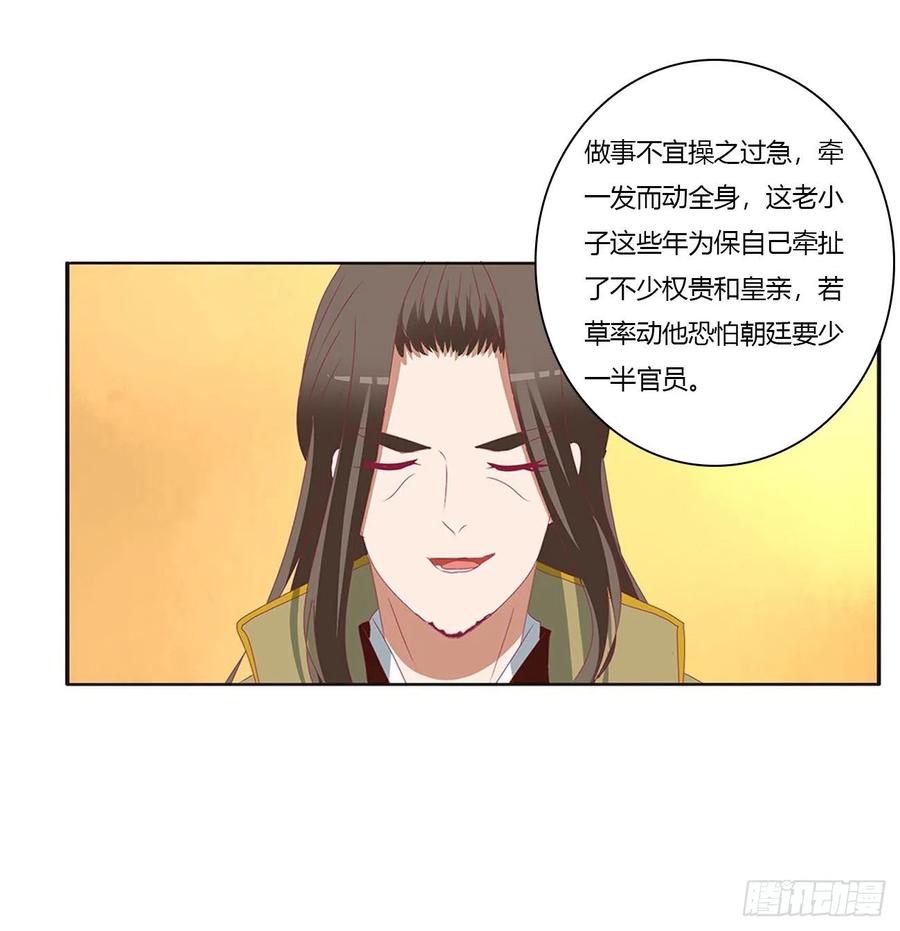 《通灵妃》我们是一家人 第8页
