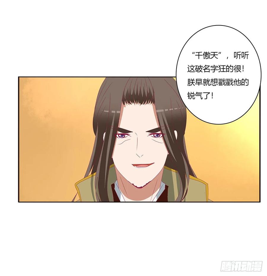 《通灵妃》我们是一家人 第6页