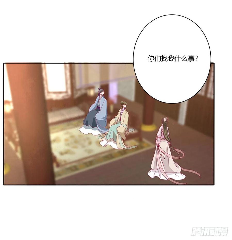 《通灵妃》我们是一家人 第47页