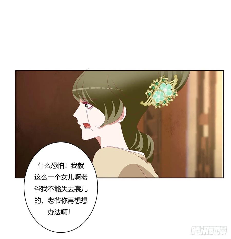 《通灵妃》我们是一家人 第24页