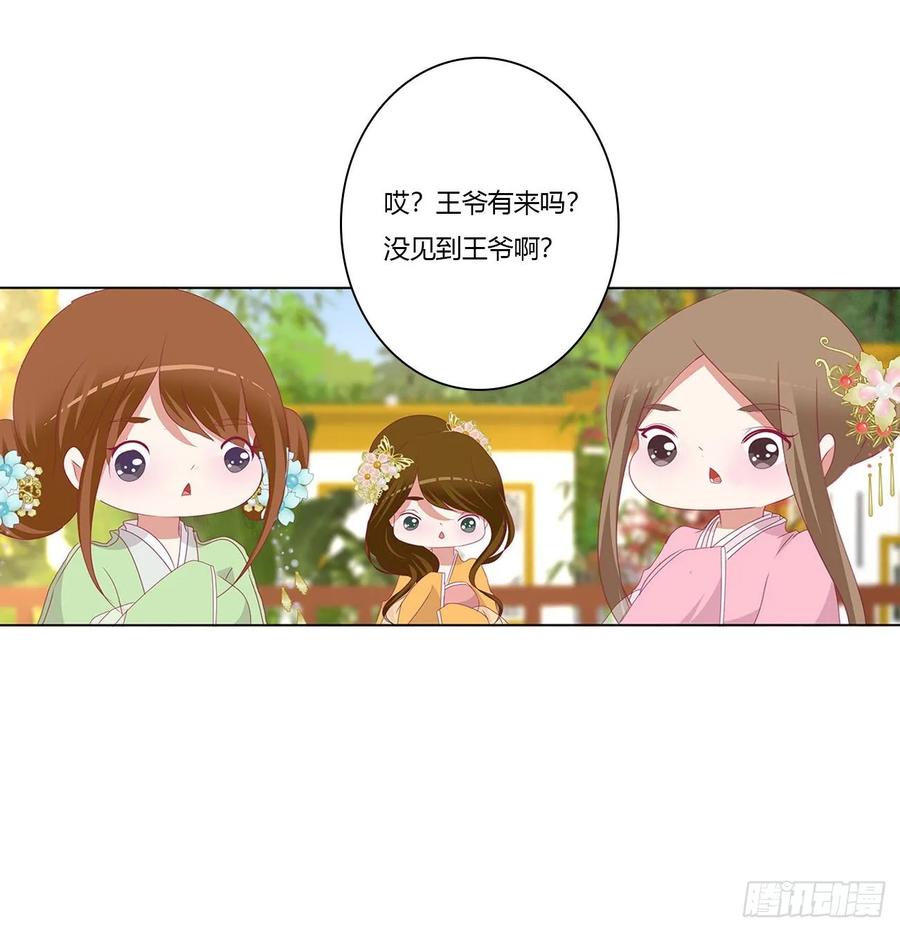 《通灵妃》我们是一家人 第40页