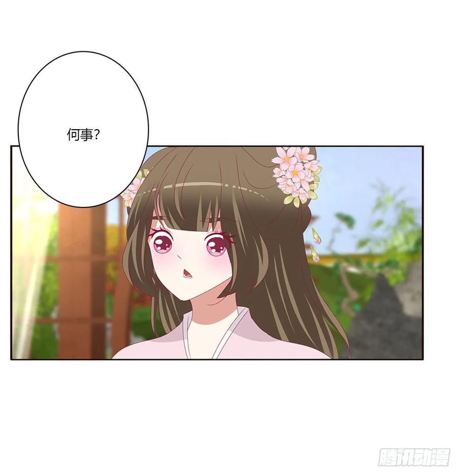 《通灵妃》我们是一家人 第43页